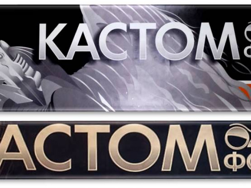 Центр мотокультуры объявляет о конкурсе фотографий "Я на "Кастом-форум 2015"