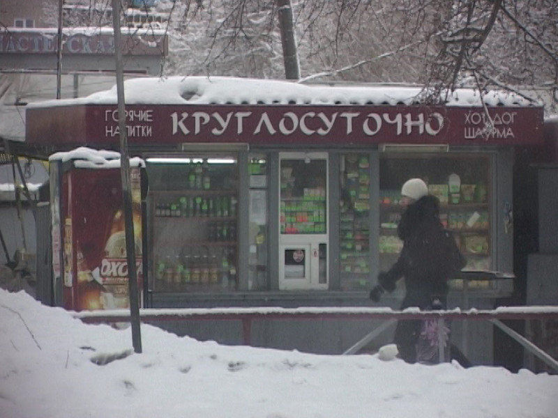 Контрольная закупка