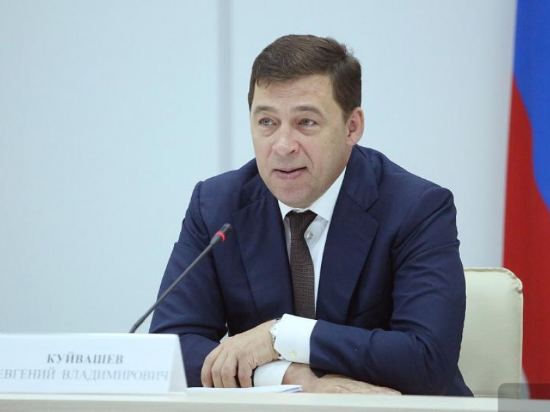 Евгений Куйвашев: «Рейтинг инвестиционной привлекательности муниципалитетов поможет главам территорий взглянуть на себя со стороны»