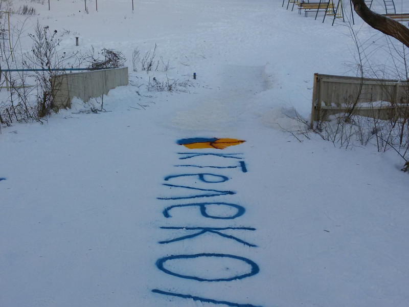 Алексей Кононов приглашает ребят на ледовый скат