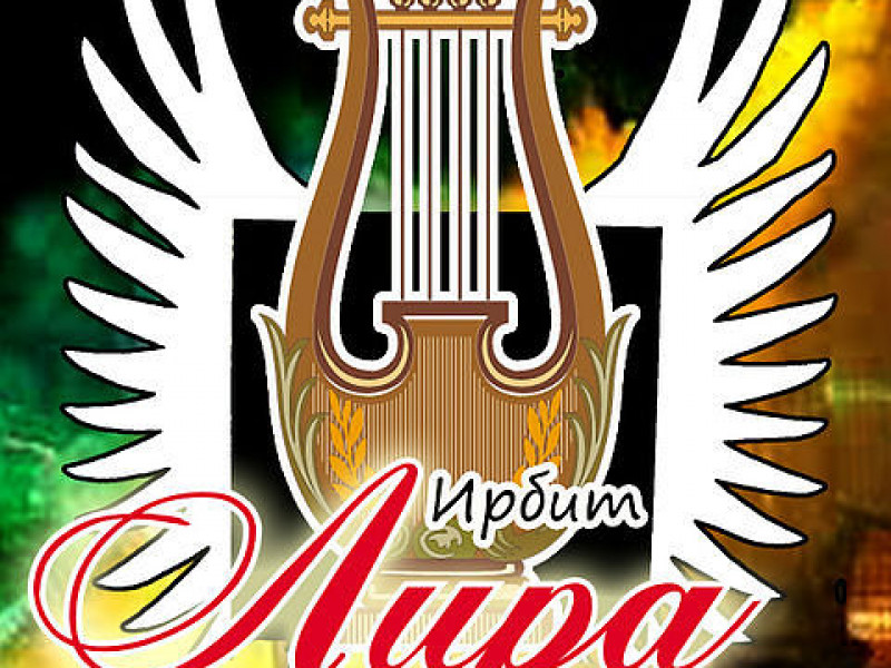 Скоро. Встреча с песней