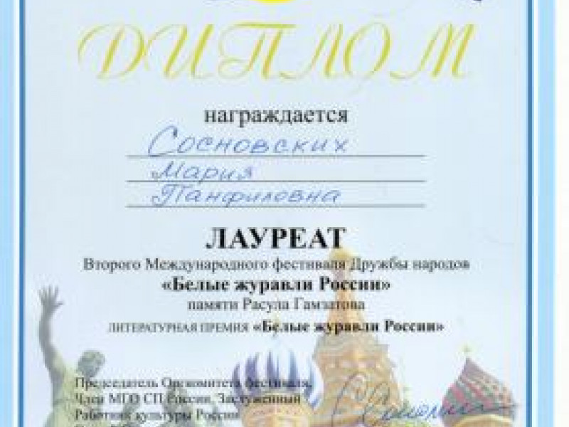 «Белые журавли» голосуют за «Детство…»