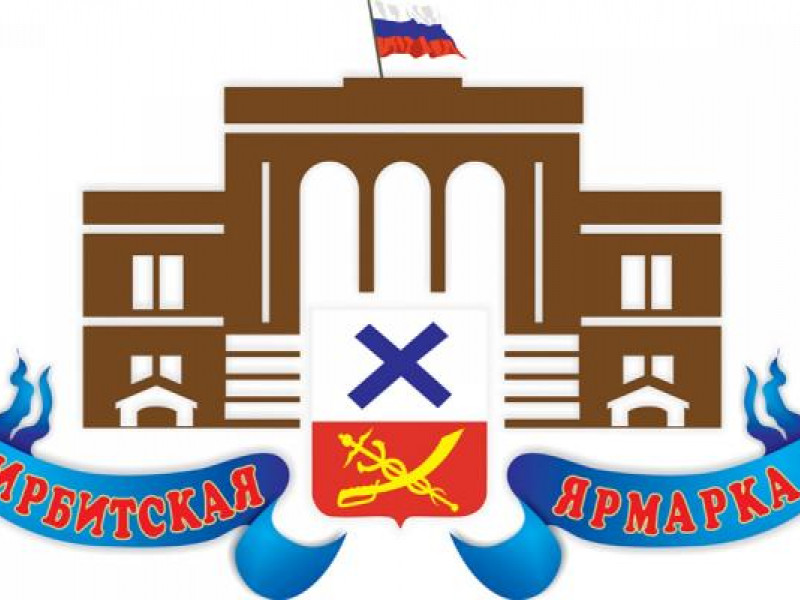 Открытые слушания на Ирбитской ярмарке