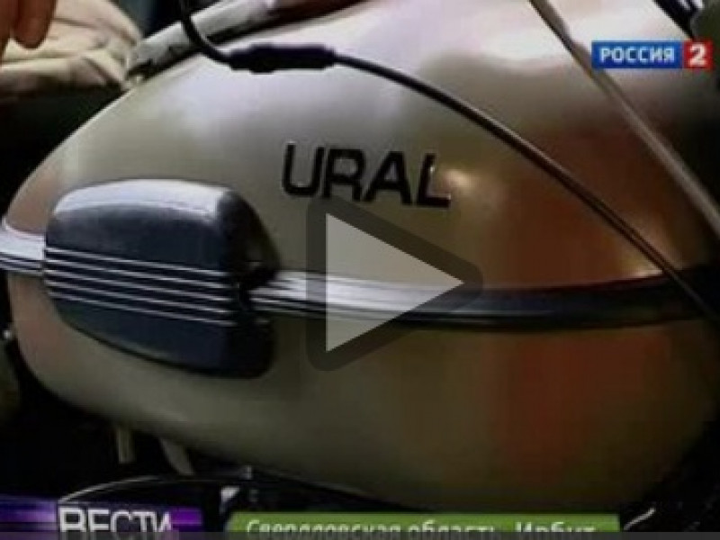 Мотоциклы "Урал" стали модным ретротрендом