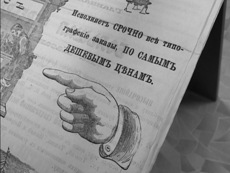 Находки архивариуса