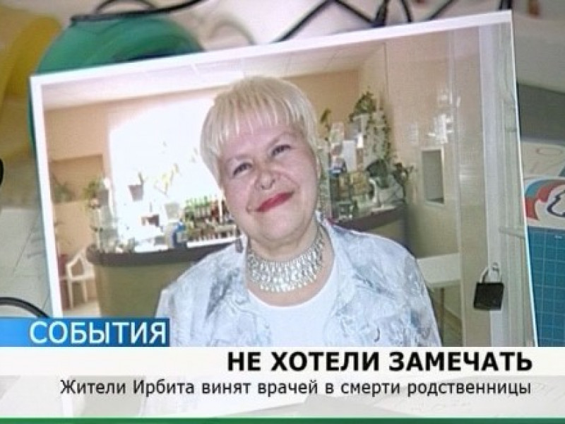 Не хотели замечать