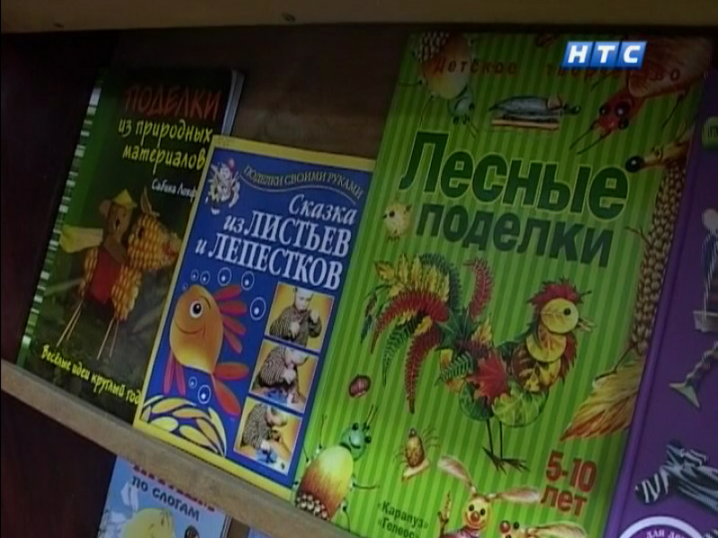 Неделя книги