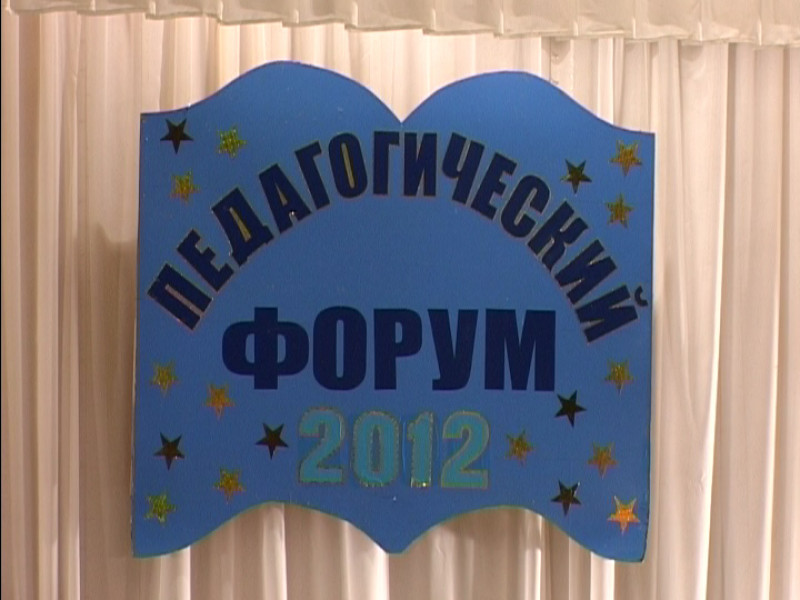 Учительская конференция в Ирбите