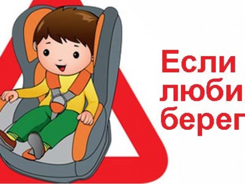 Рейд по проверке соблюдения правил перевозки детей