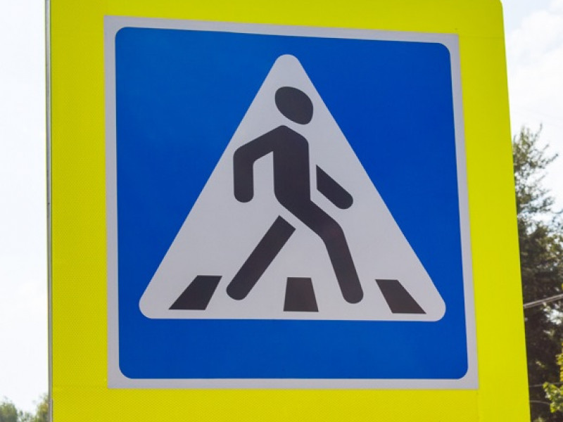 Пешеходы и водители! Будьте всегда бдительны!