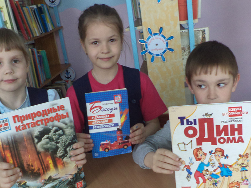 «Огонь – друг или враг?»