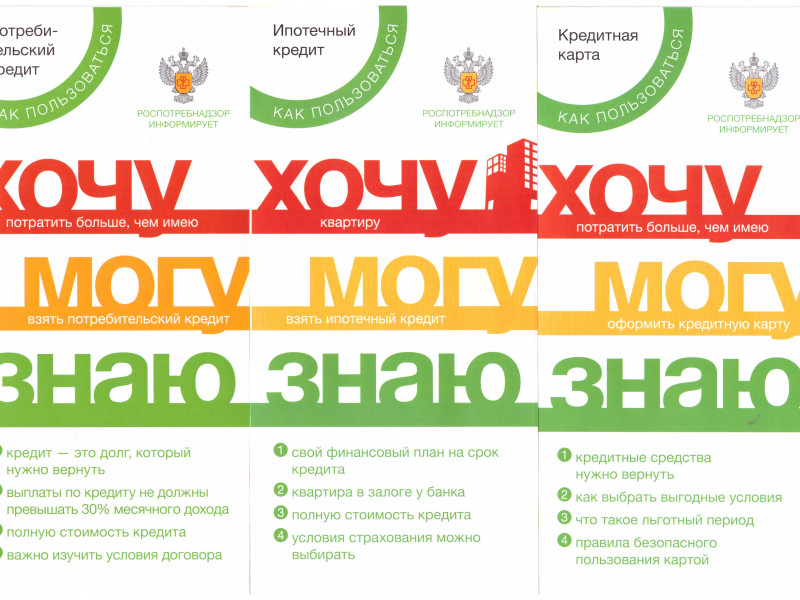 В Свердловской области будет реализован проект по повышению финансовой грамотности населения