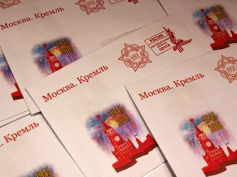 Почта России доставит поздравления Президента Российской Федерации ветеранам Великой Отечественной войны и труженикам тыла