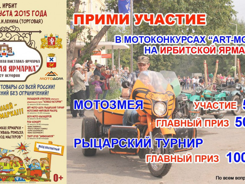 "Центр мотокультуры" продолжает набор участников для мотоциклетных конкурсов