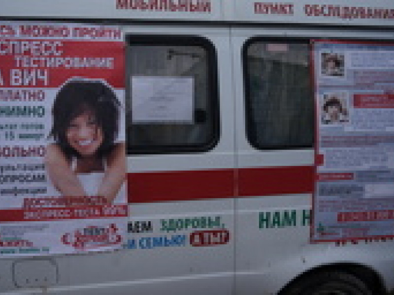 Влюбленным 14 февраля предложат провериться на ВИЧ