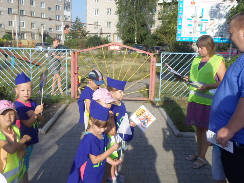 Дорога БЕЗопасности