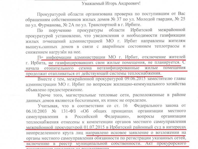 "Принудительной" газификации не будет