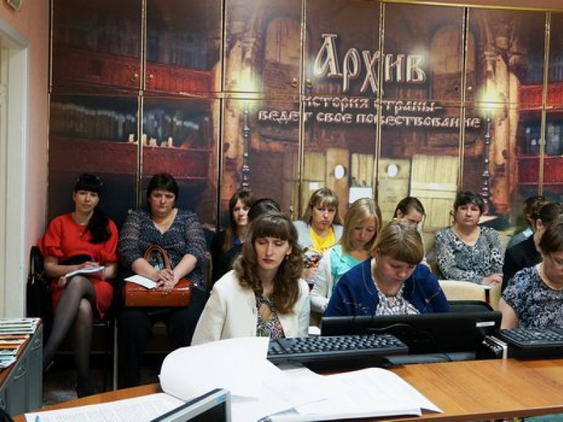 Семинар в Государственном архиве