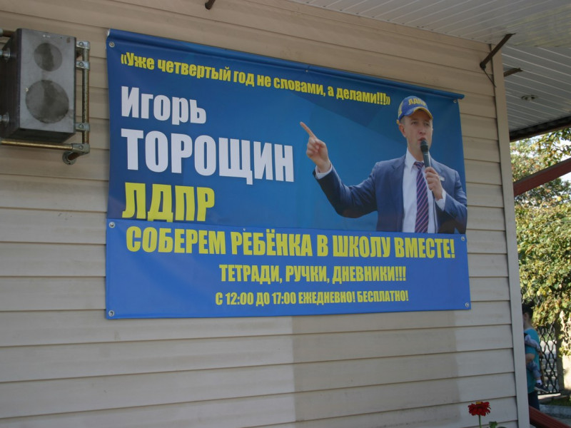 Стартовала акция «Соберем ребенка в школу вместе»