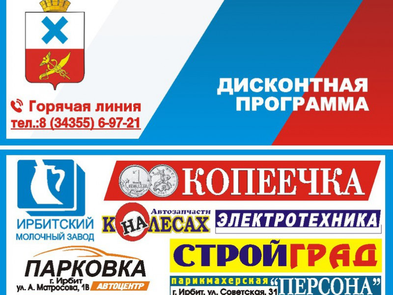 Социальная карта «ЗАБОТА»