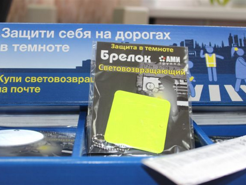 Свердловчан обеспечат световозвращателями