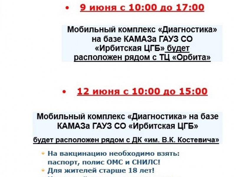 Вакцинация от коронавируса