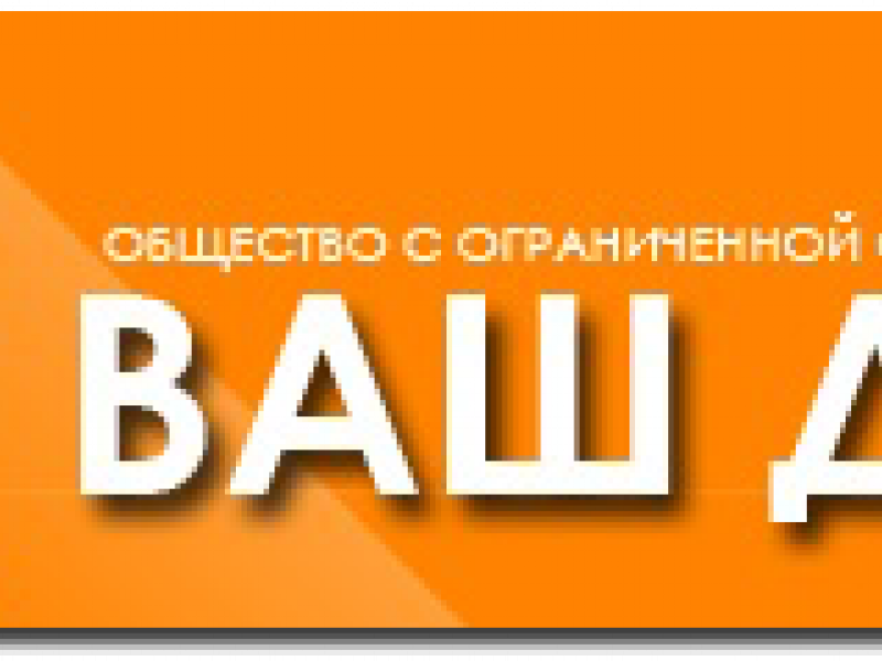 Опровержение…