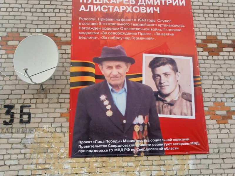 «Лица Победы» в Ирбите и Ирбитском районе