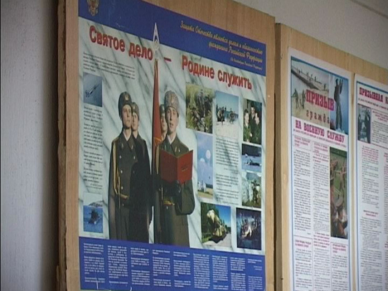 Весенний призыв