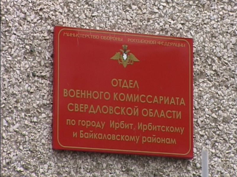 Осенний призыв