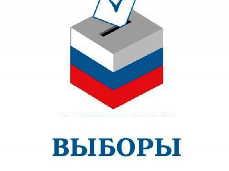 Совещание по итогам выборов