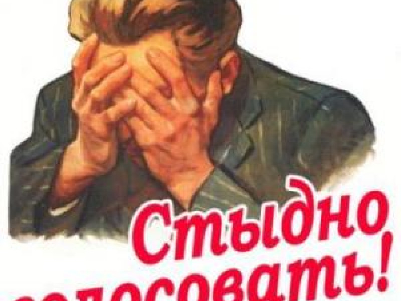 Мы выбираем, нас выбирают…