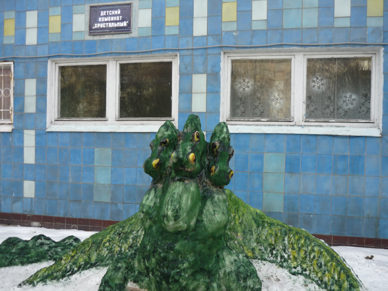 Змей Горыныч охраняет детишек