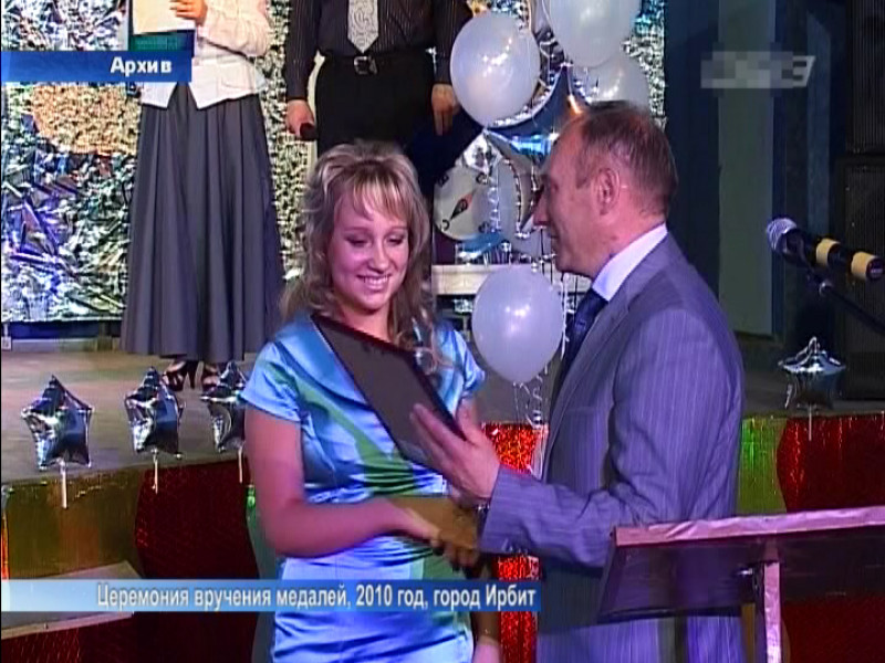 Ирбитчане медалисты – на церемонии награждения