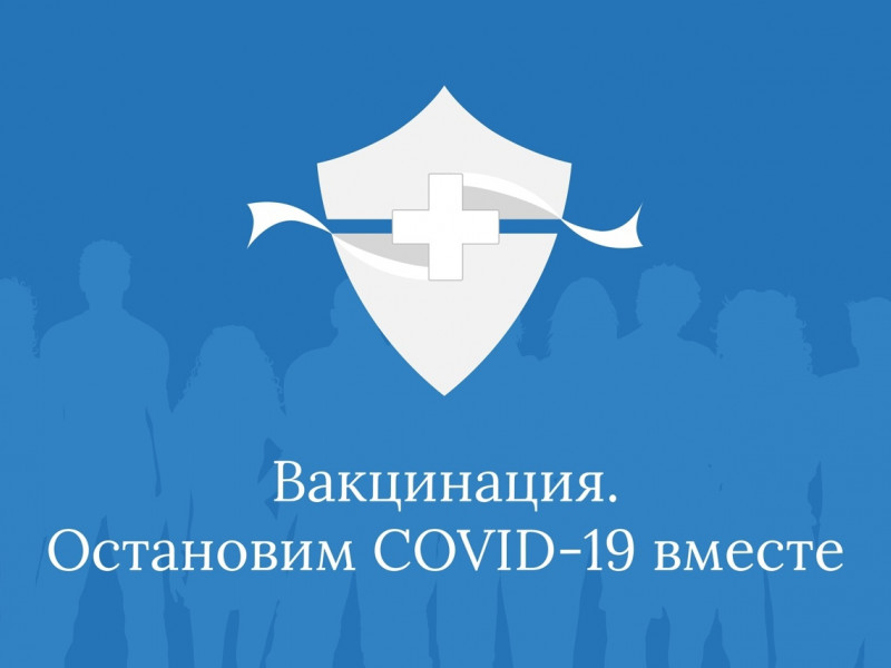 Вакцинация от коронавируса в Ирбите и Ирбитском районе