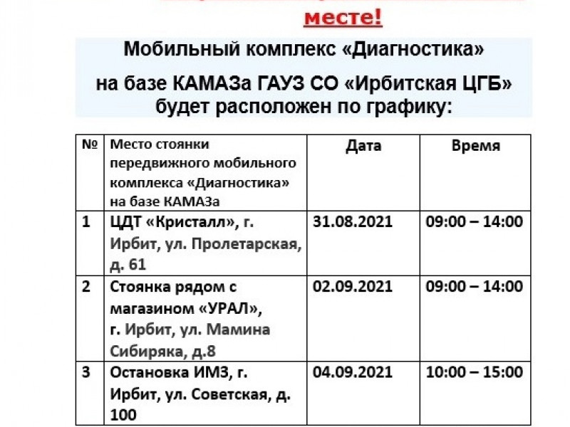 выездная вакцинация от коронавируса