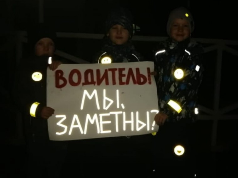 световозвращающие элементы