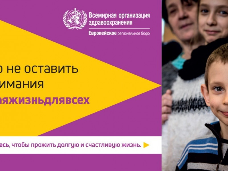 Европейская неделя иммунизации