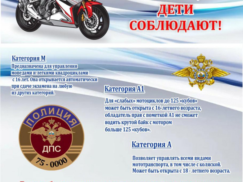 В ГИБДД предупреждают мотоциклистов не торопиться…