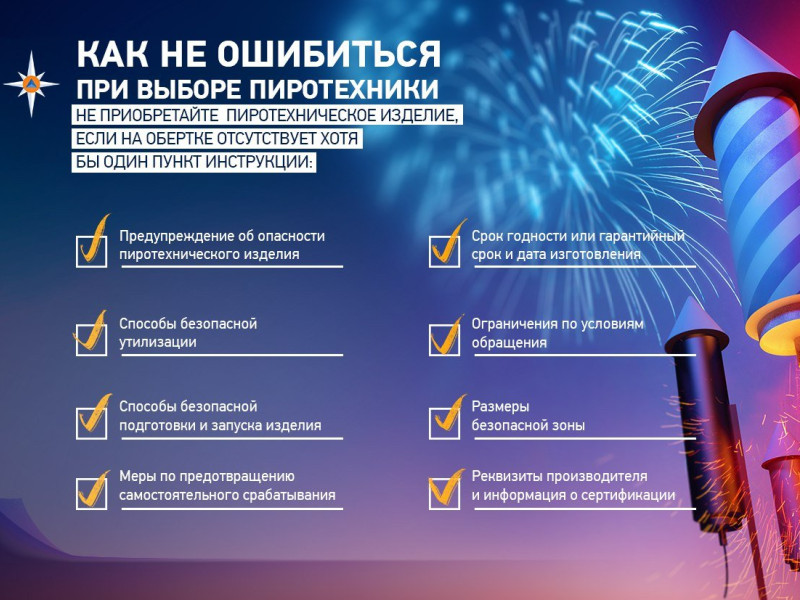 При покупке пиротехники, будьте внимательны!