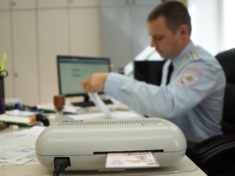 Водительское удостоверение