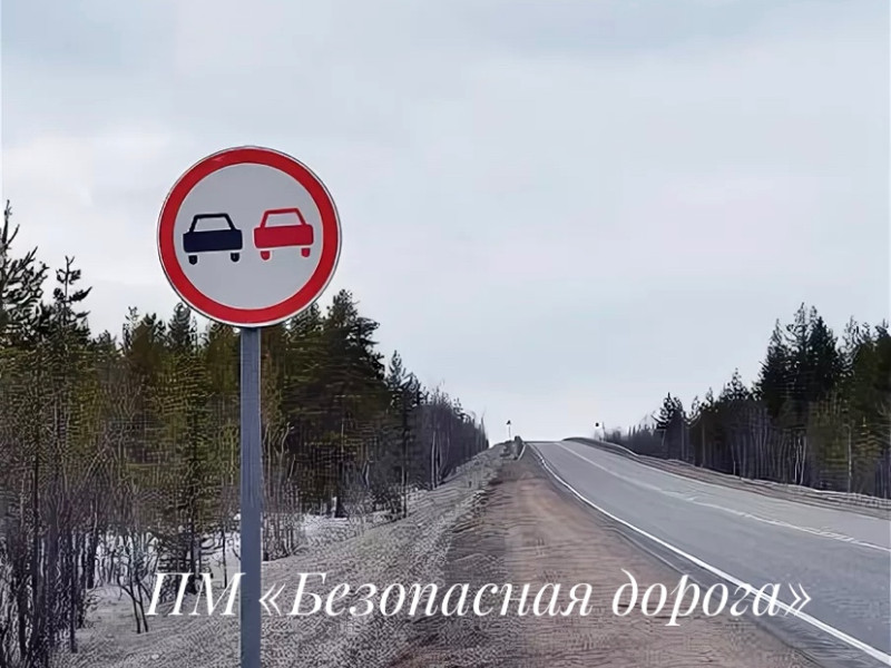 В Свердловской области пройдет оперативно-профилактическое мероприятие «Безопасная дорога»