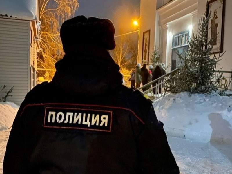 Охрана общественного порядка в Рождество