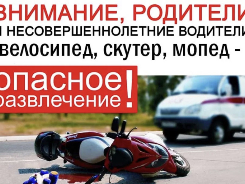 Дети за рулём