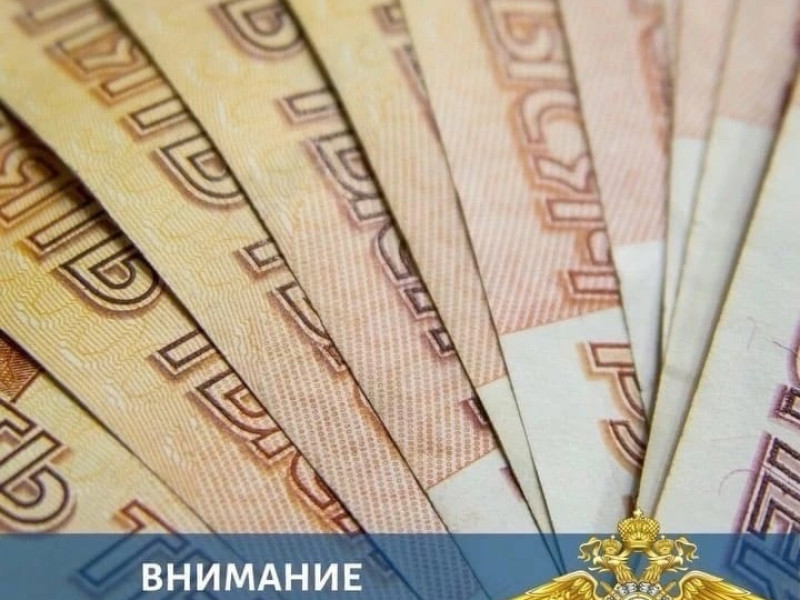 Фальшивые деньги