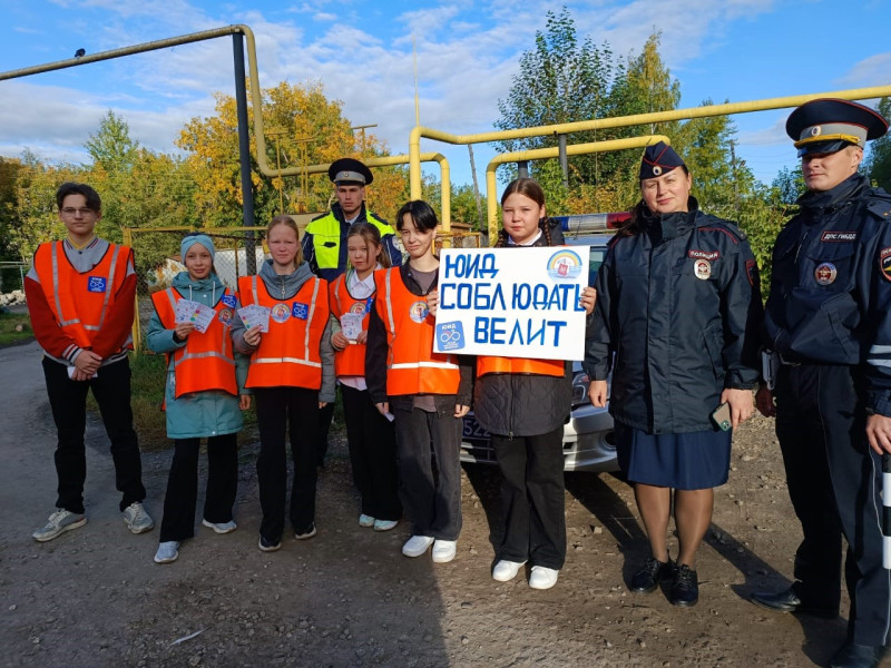 Акция «ЮИД соблюдать велит!»