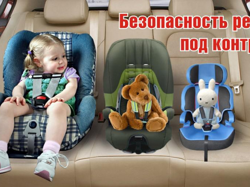 Профилактическое мероприятие "Безопасная дорога»