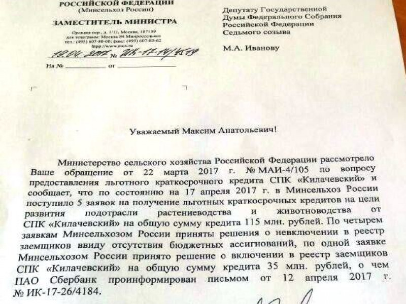 Максим Иванов на защите уральских аграриев