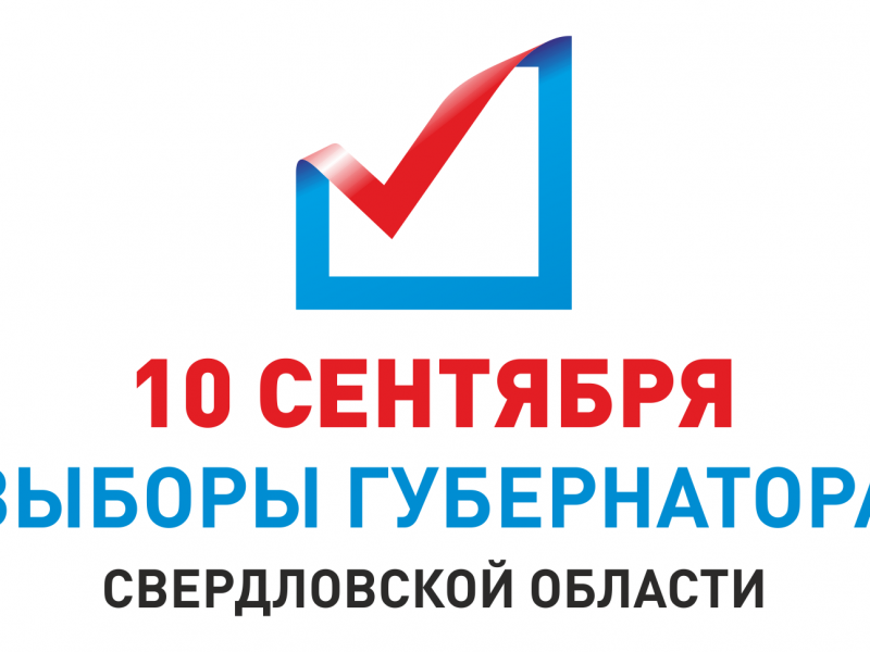 Предварительные итоги выборов Губернатора Свердловской области
