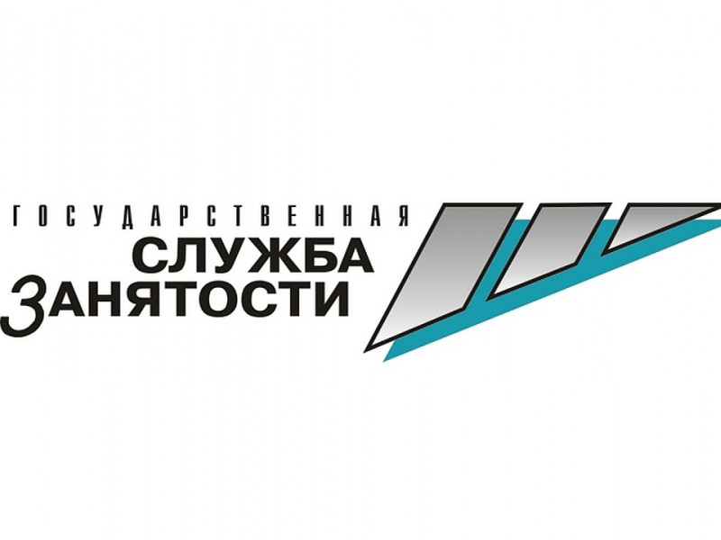 Ирбитский центр занятости информирует